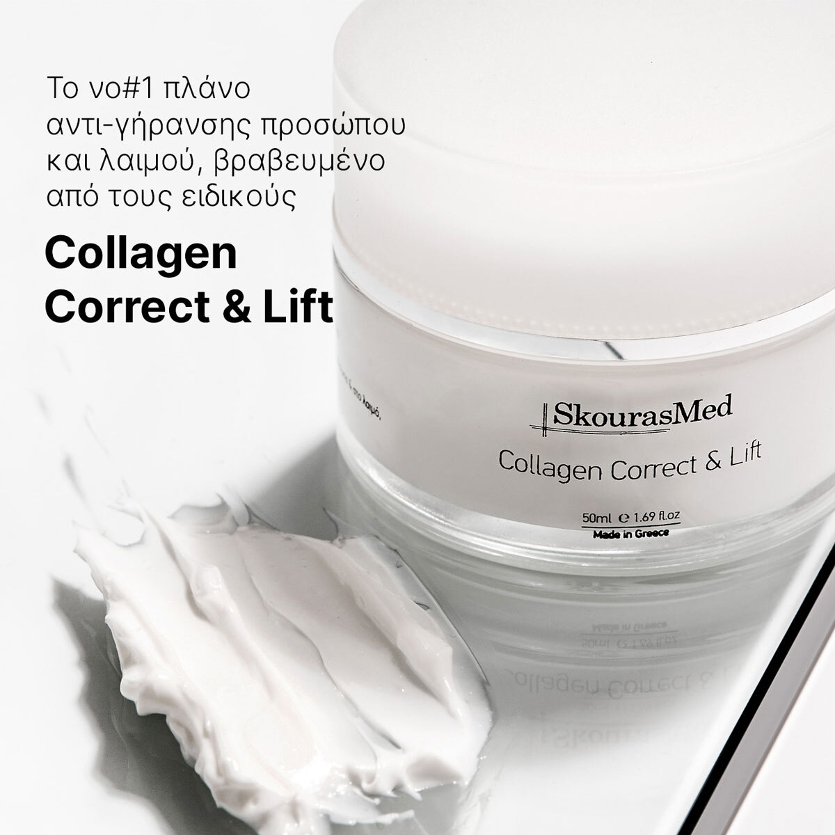 SkourasMed Collagen Correct & Lift