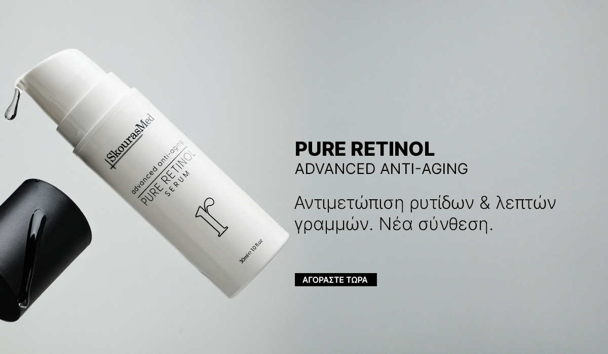 Pure Retinol Serum