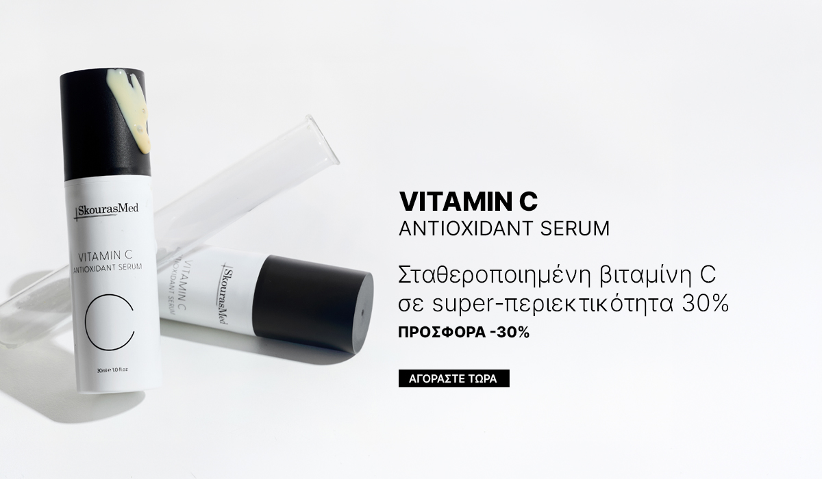Vitamin C Antioxidant Serum