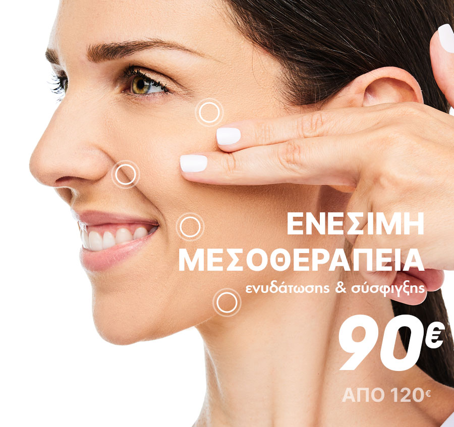enesimi_mesotherapeia_enidatosis