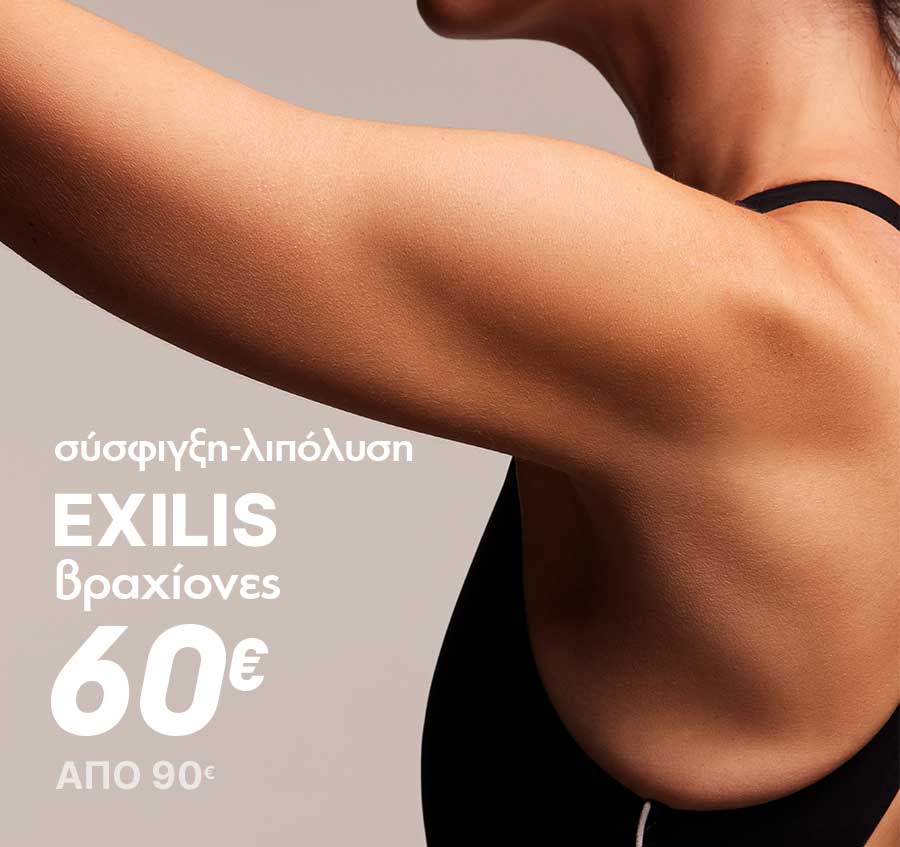 exilis-body