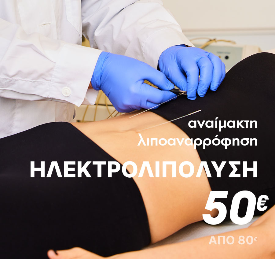 ilektrolipolisi