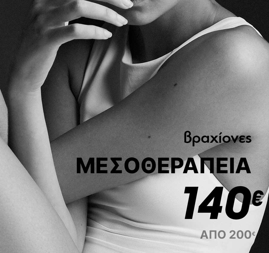 mesotherpaeia-vraxiones
